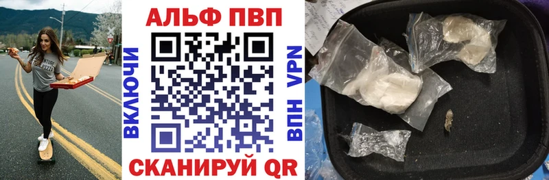 Альфа ПВП Соль  Торопец 