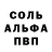 A-PVP Соль Aia Asle