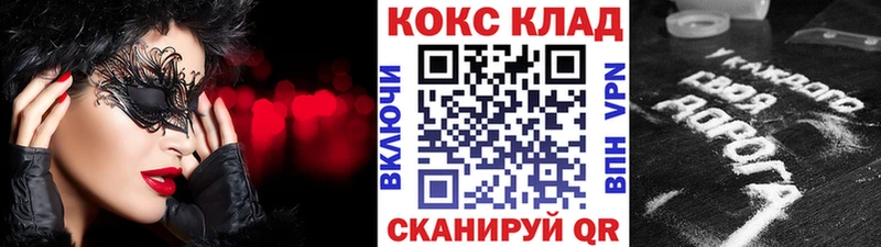 мориарти какой сайт  Торопец  COCAIN 97%  где продают наркотики 