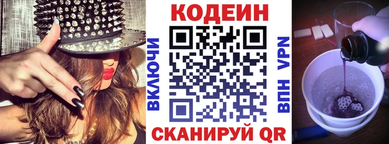 Кодеиновый сироп Lean напиток Lean (лин)  купить наркоту  Торопец 