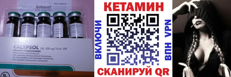 КЕТАМИН ketamine Торопец