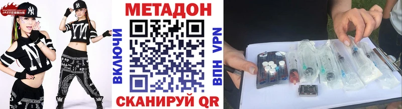 Метадон VHQ  Торопец 